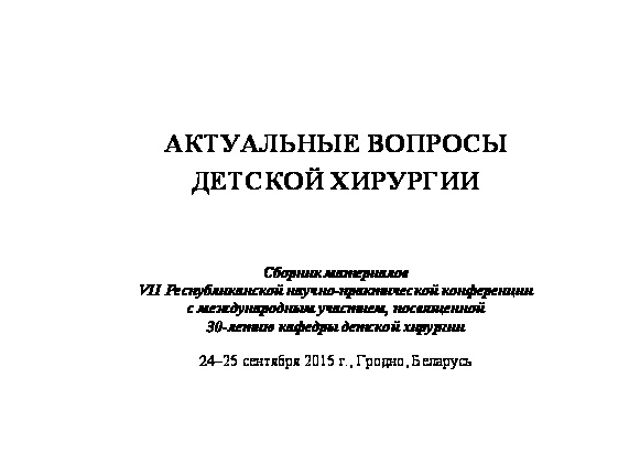 Тюменские нейрохирурги избавили пациентку от грозного образования на позвоночнике